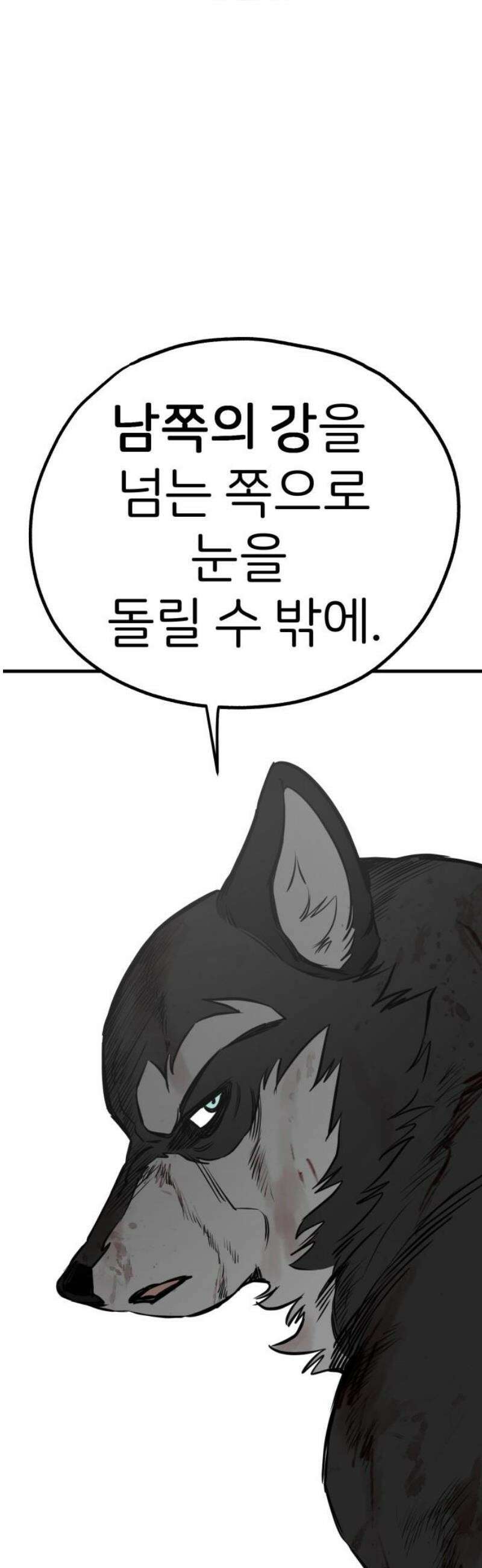 개같이 탈출 시즌2 2화 48
