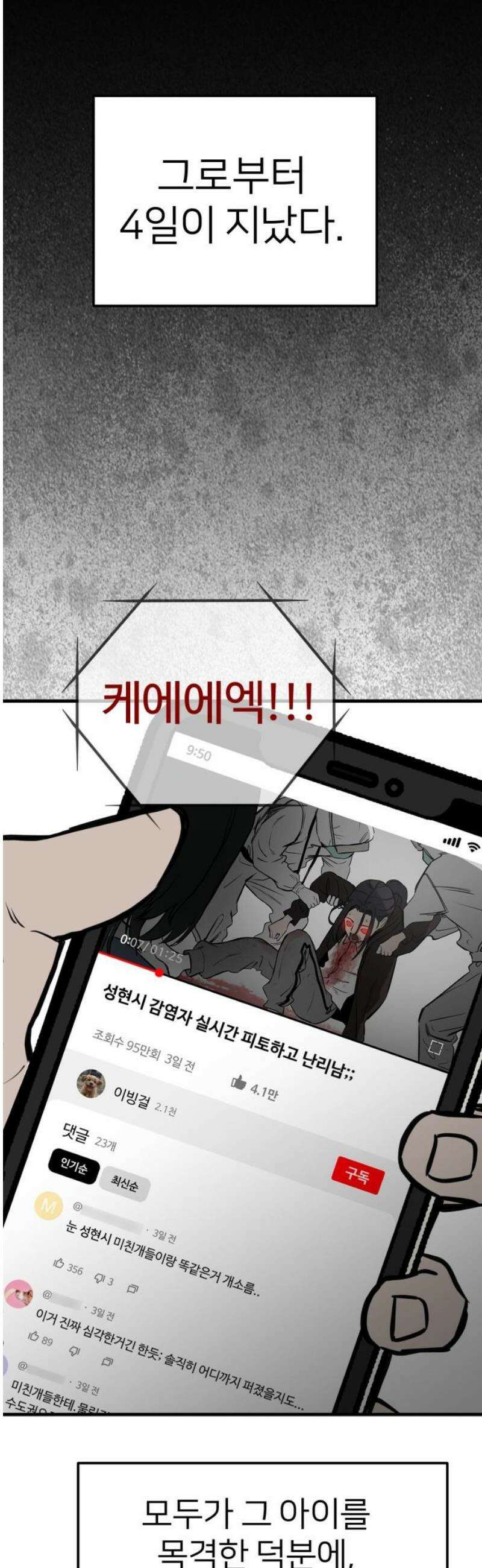개같이 탈출 시즌2 2화 50