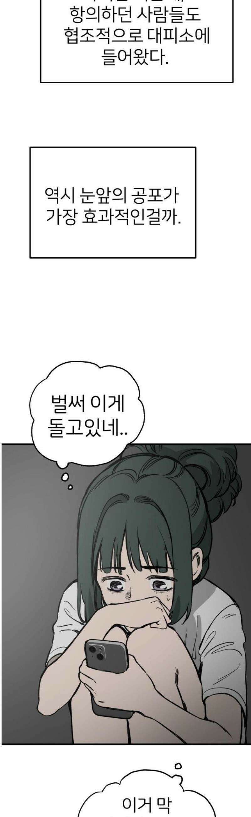 개같이 탈출 시즌2 2화 51
