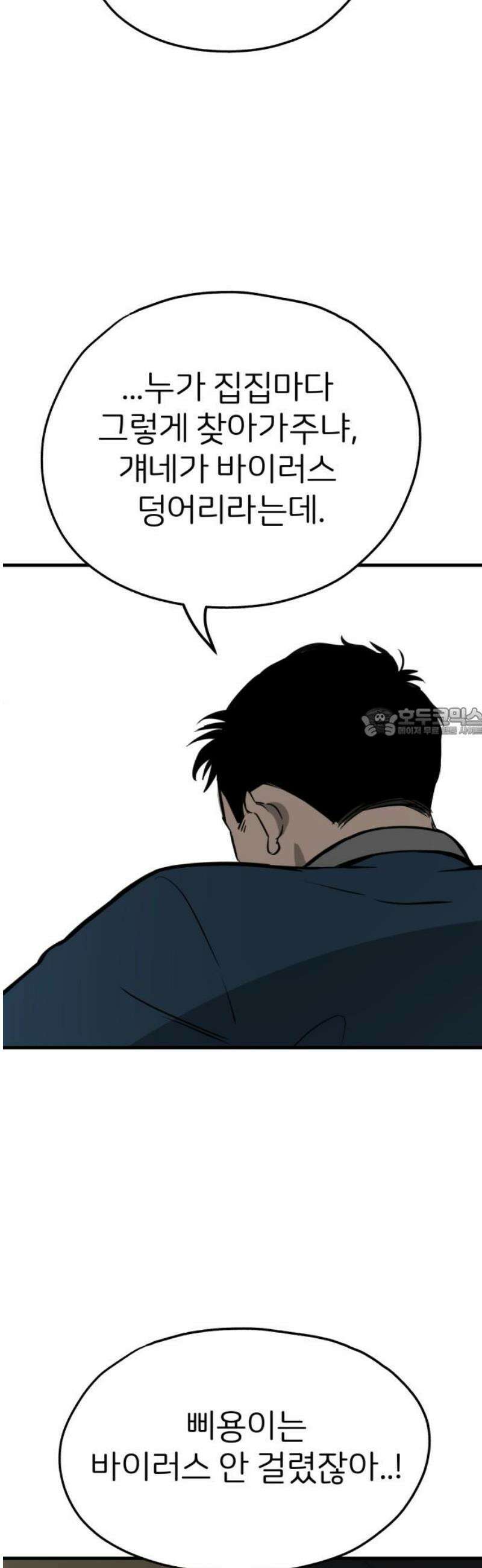 개같이 탈출 시즌2 2화 58