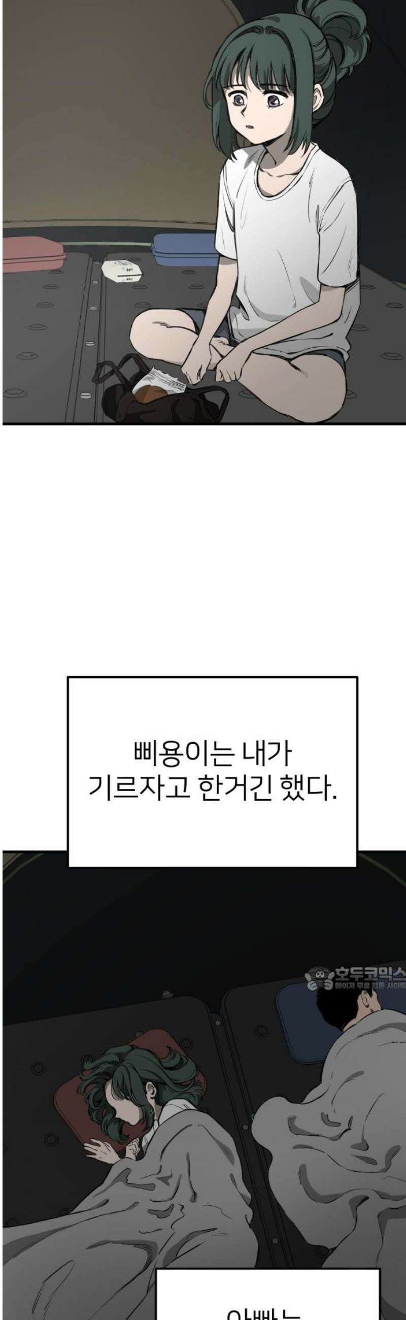 개같이 탈출 시즌2 2화 62