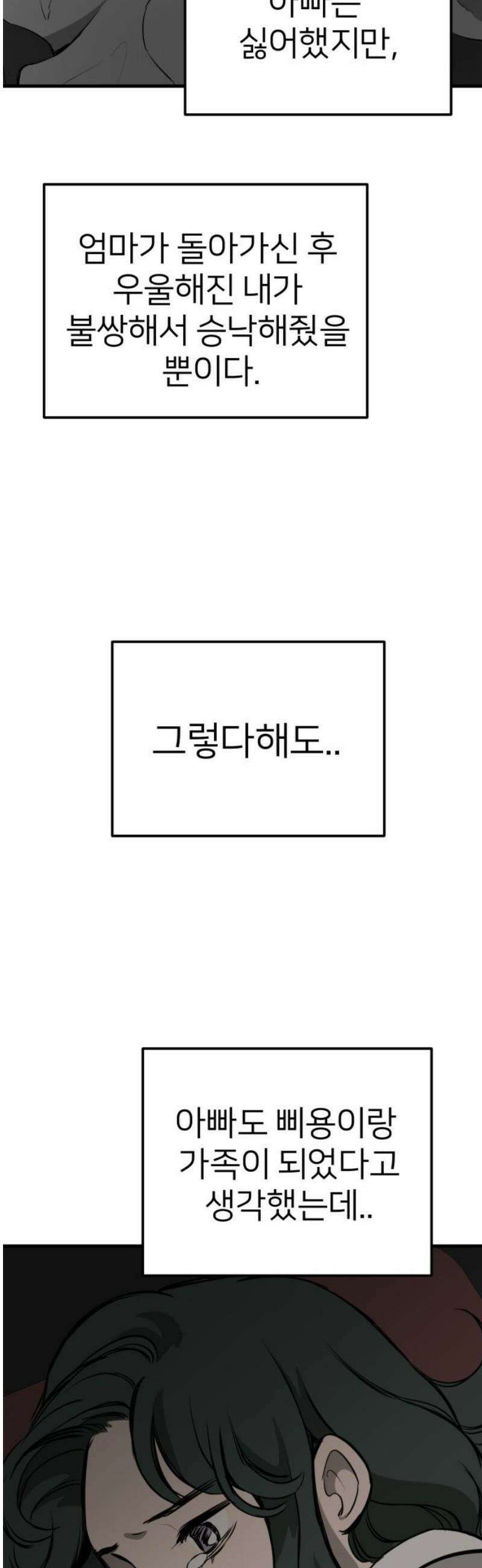 개같이 탈출 시즌2 2화 63