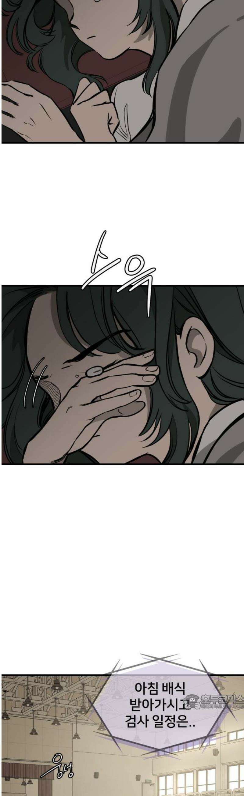 개같이 탈출 시즌2 2화 64