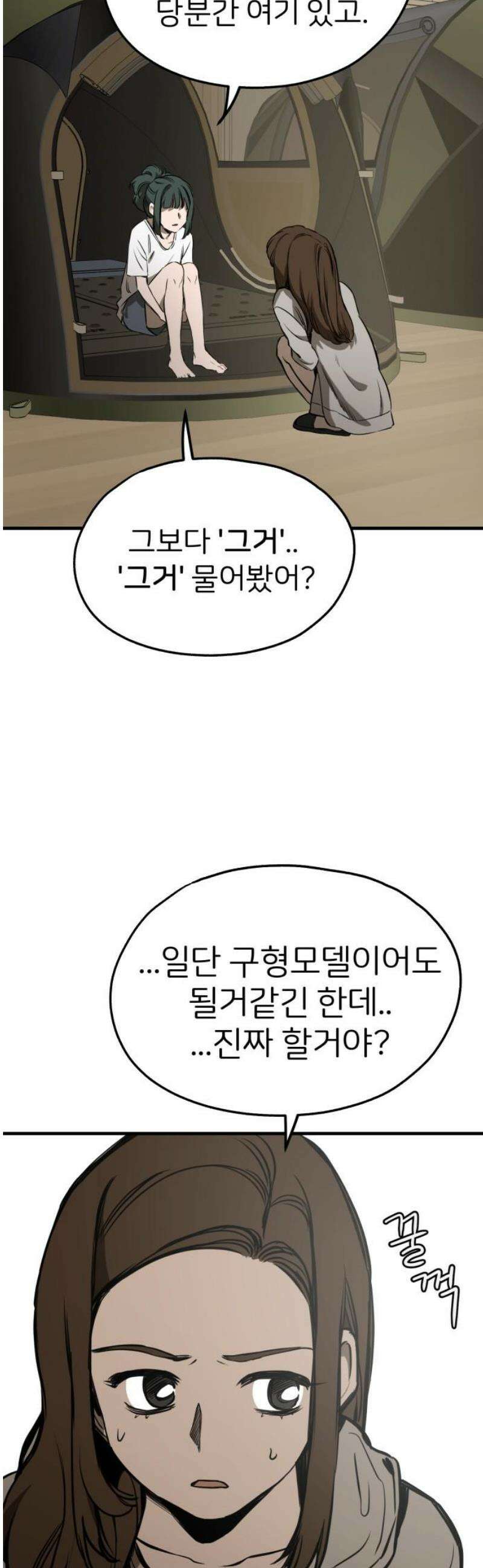 개같이 탈출 시즌2 2화 66