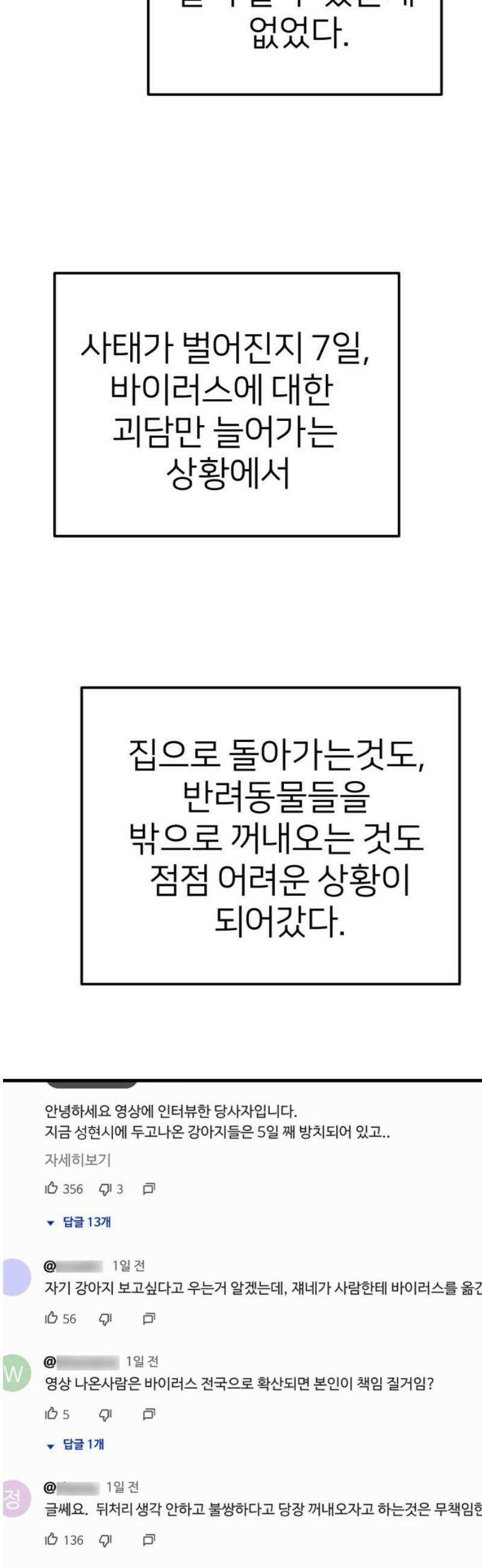 개같이 탈출 시즌2 2화 68