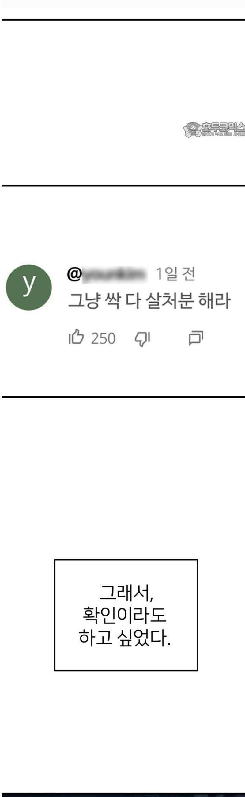 개같이 탈출 시즌2 2화 69