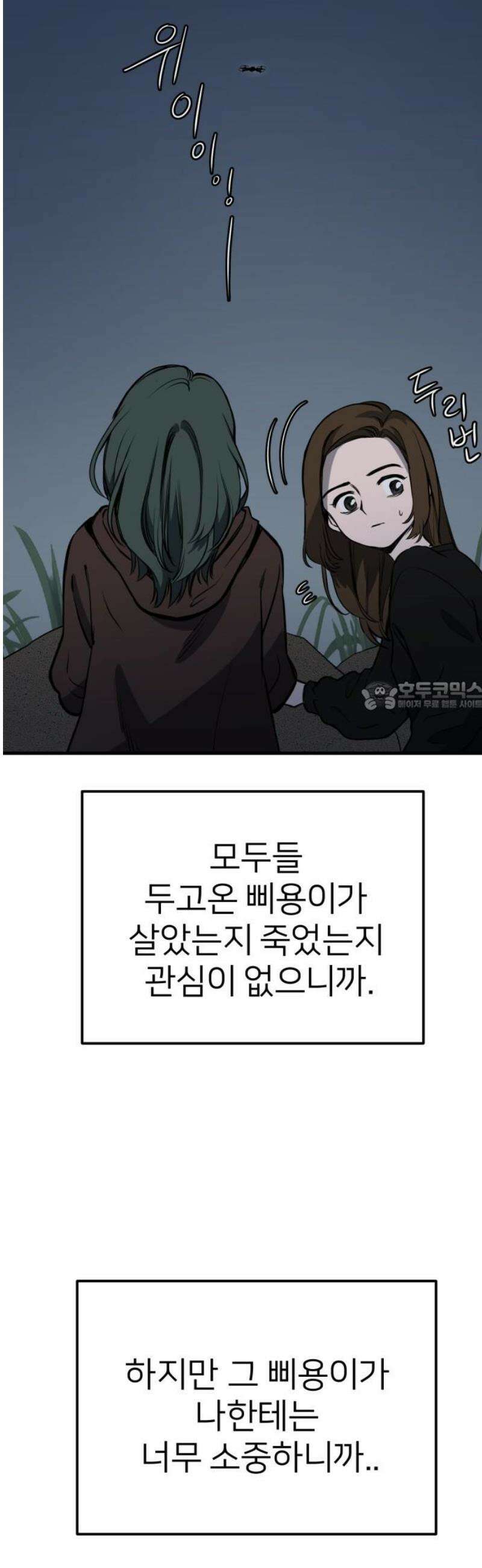 개같이 탈출 시즌2 2화 73