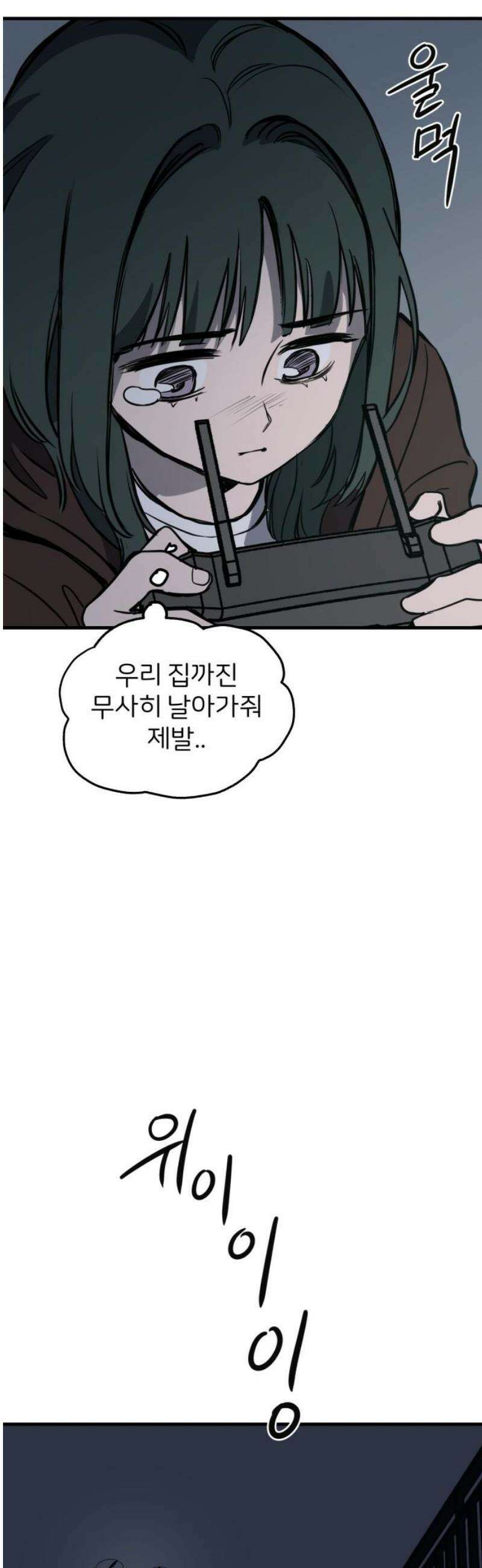 개같이 탈출 시즌2 2화 74