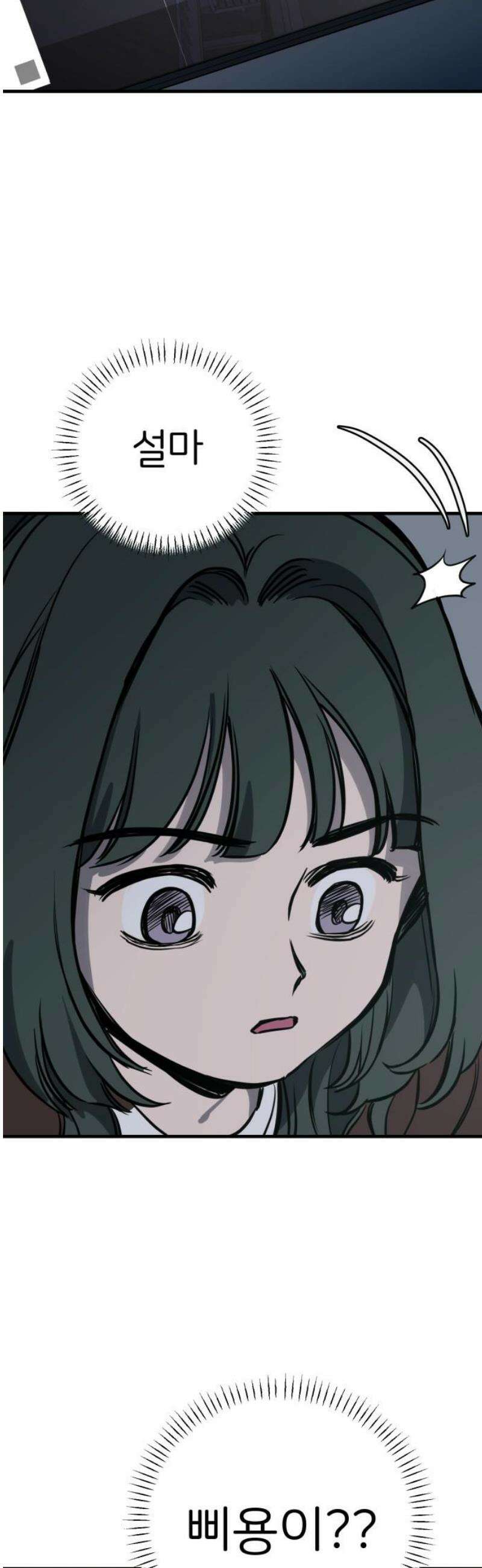 개같이 탈출 시즌2 2화 76