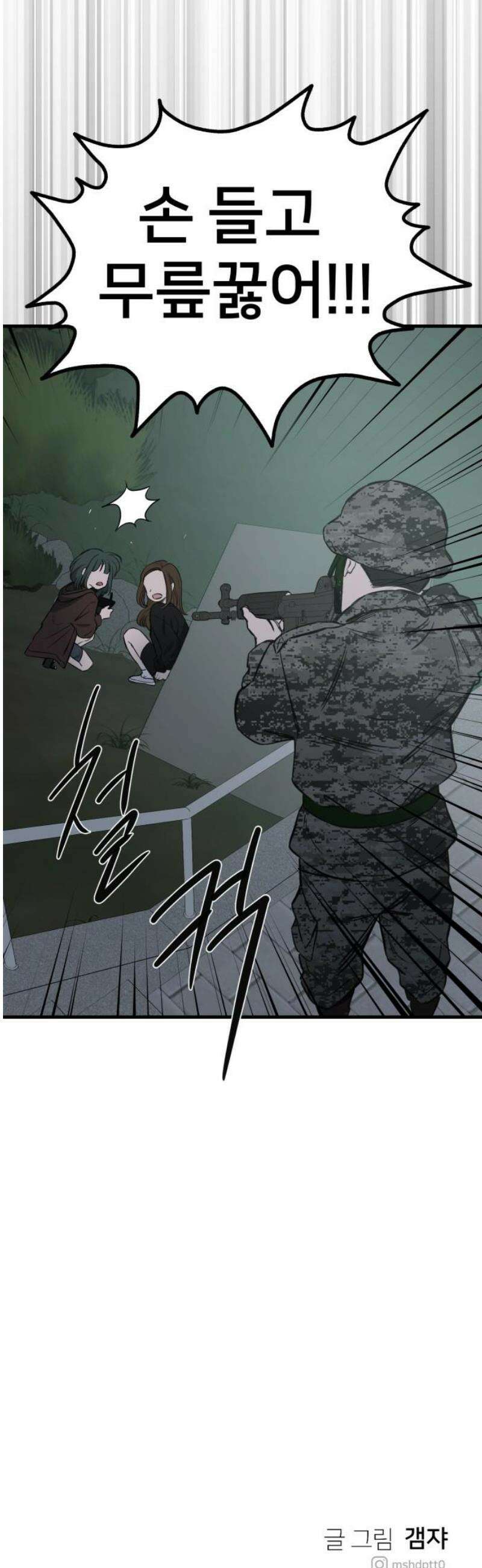 개같이 탈출 시즌2 2화 78