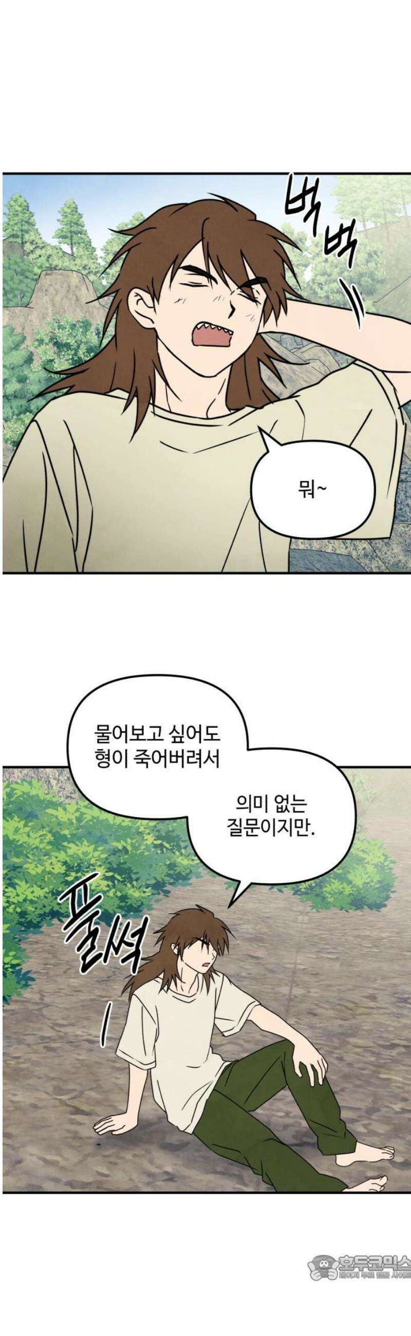 날 먹는 건 금지양! 109화 가장 원하는 것6 4