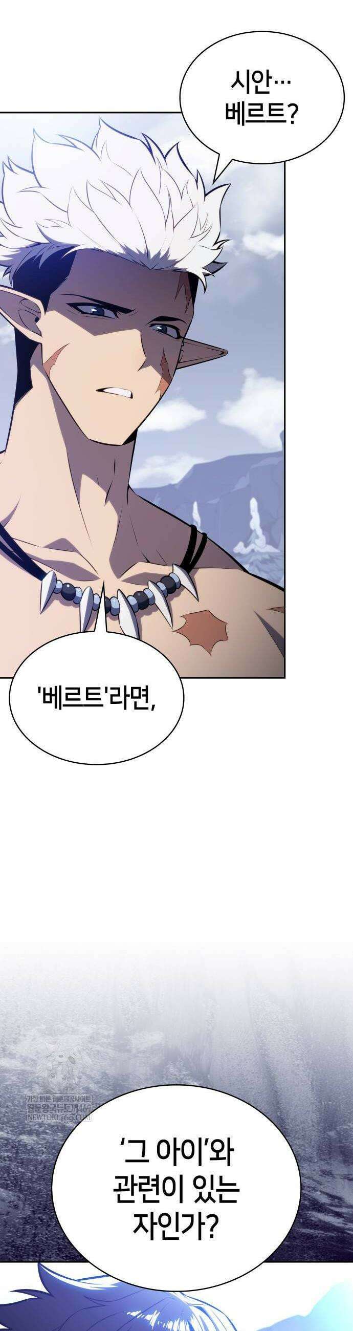 회귀한 공작가의 막내도련님은 암살자 101화 2