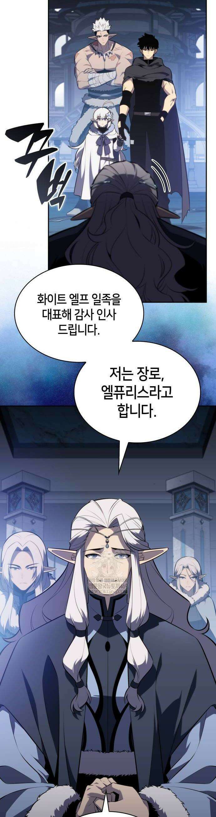 회귀한 공작가의 막내도련님은 암살자 101화 8