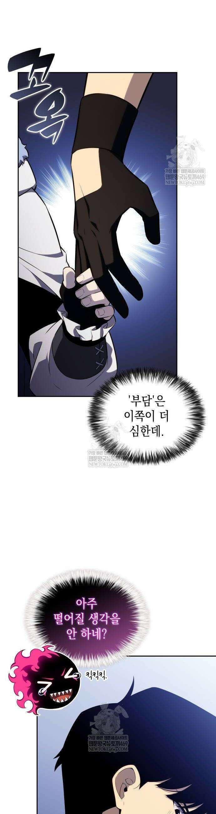 회귀한 공작가의 막내도련님은 암살자 101화 10