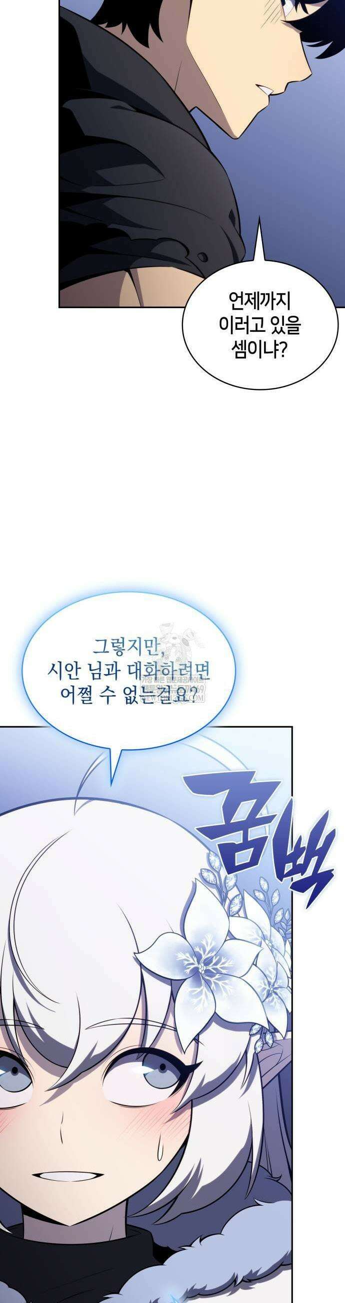 회귀한 공작가의 막내도련님은 암살자 101화 11