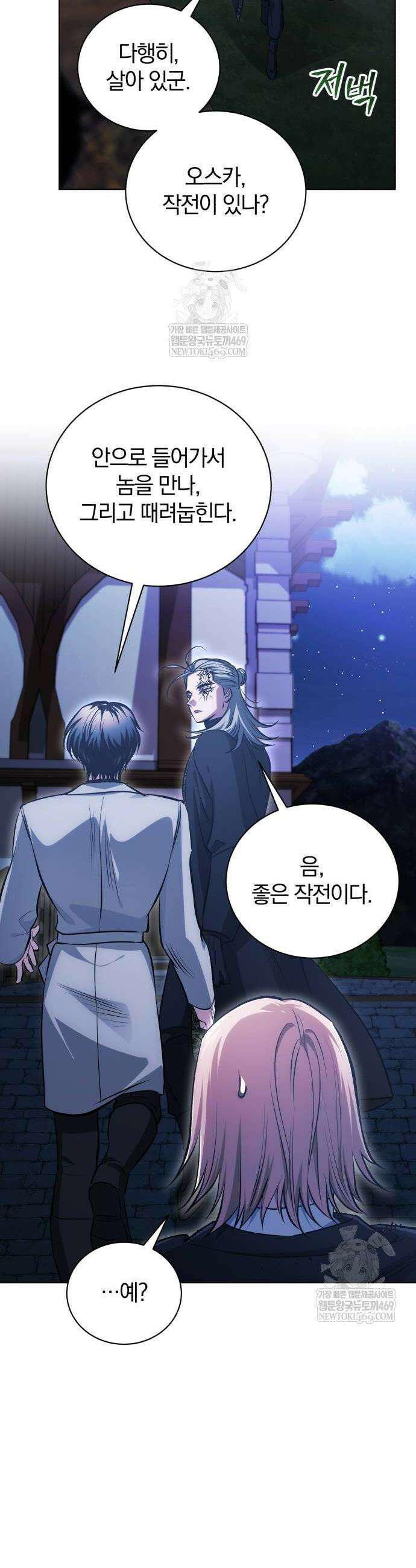 마탑의 문제아들 36화 2