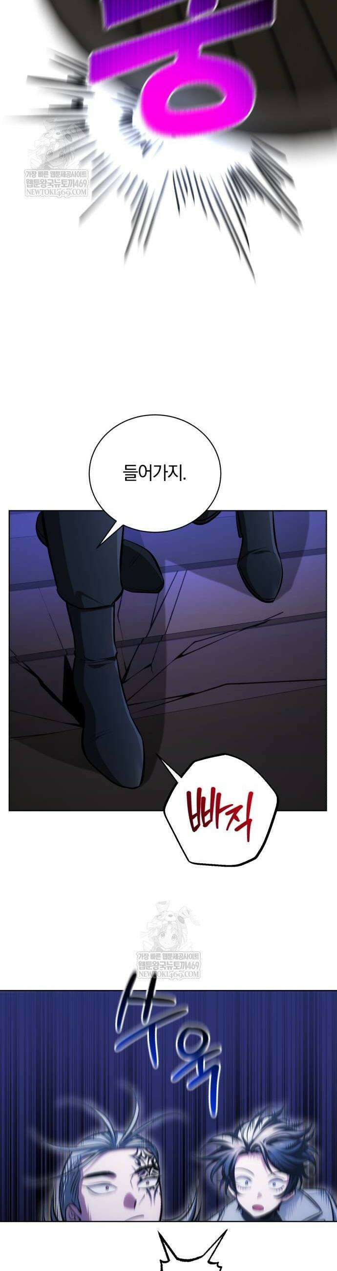 마탑의 문제아들 36화 4