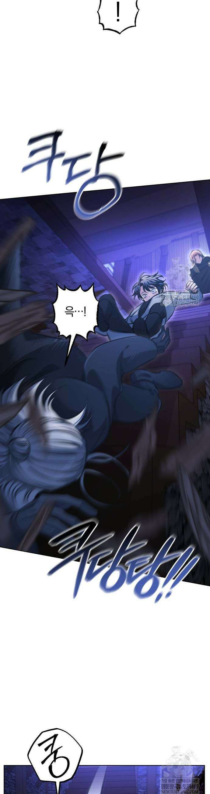 마탑의 문제아들 36화 5