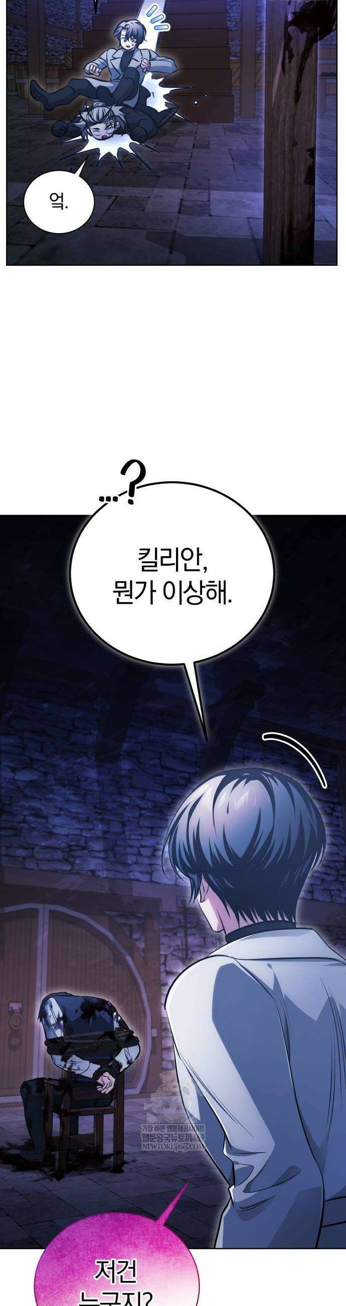 마탑의 문제아들 36화 6