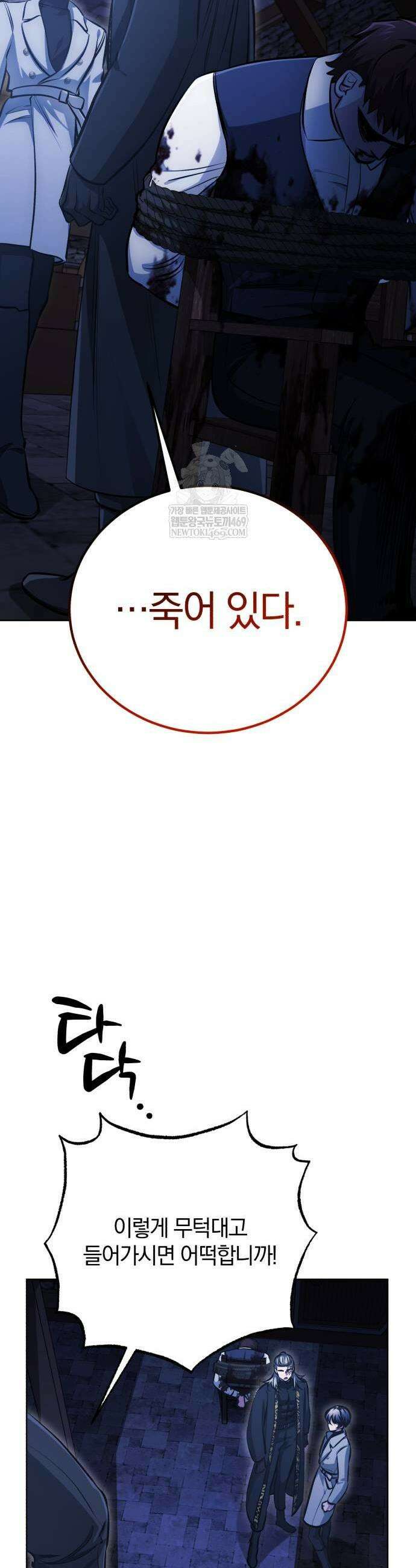 마탑의 문제아들 36화 9
