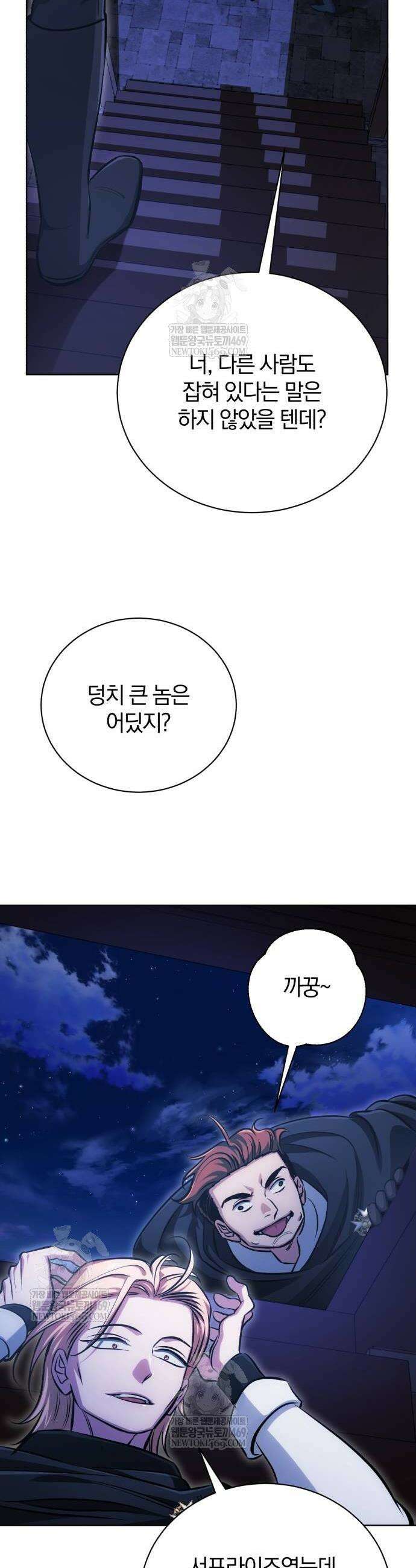 마탑의 문제아들 36화 10