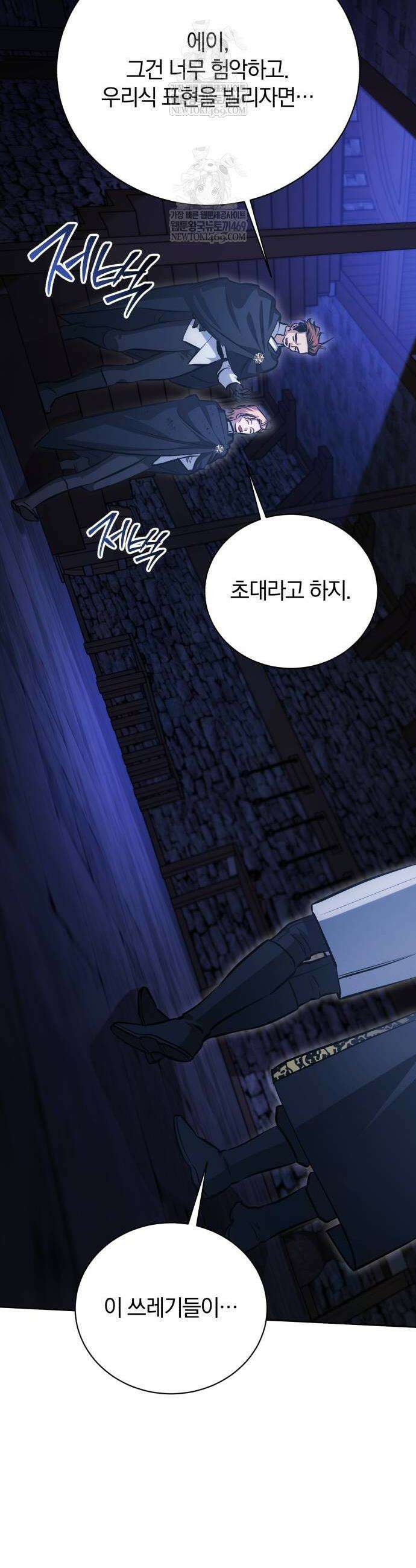 마탑의 문제아들 36화 12