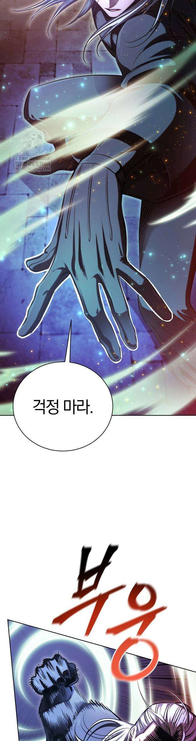 마탑의 문제아들 36화 15