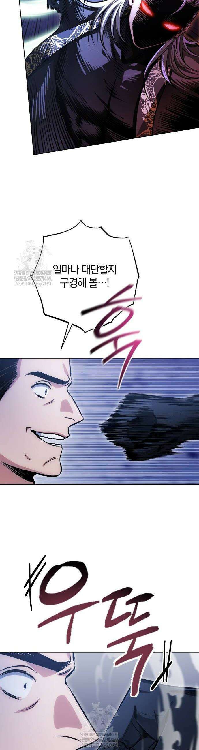 마탑의 문제아들 36화 16