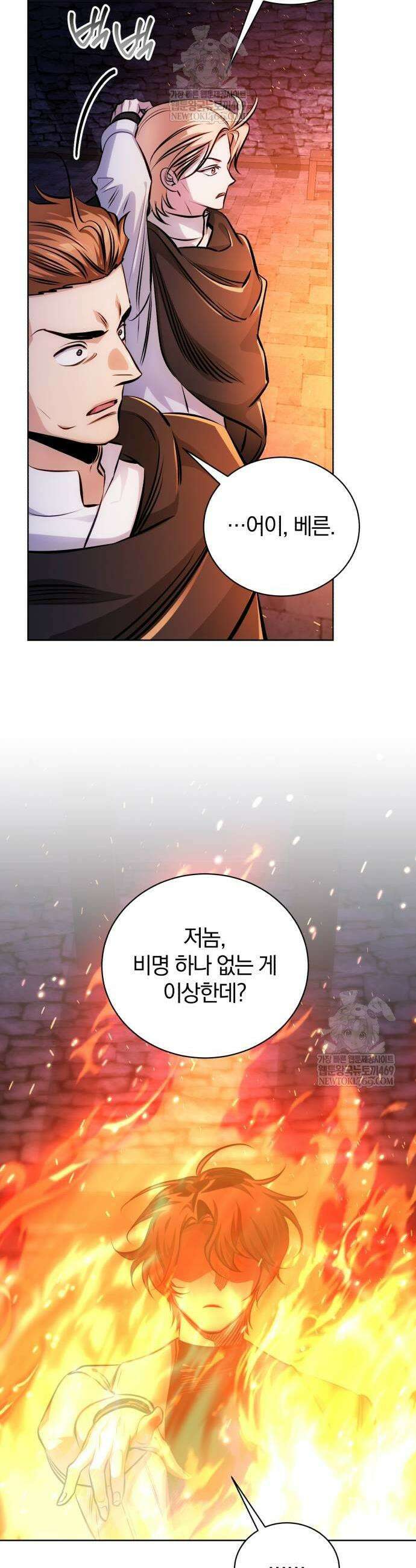 마탑의 문제아들 36화 25