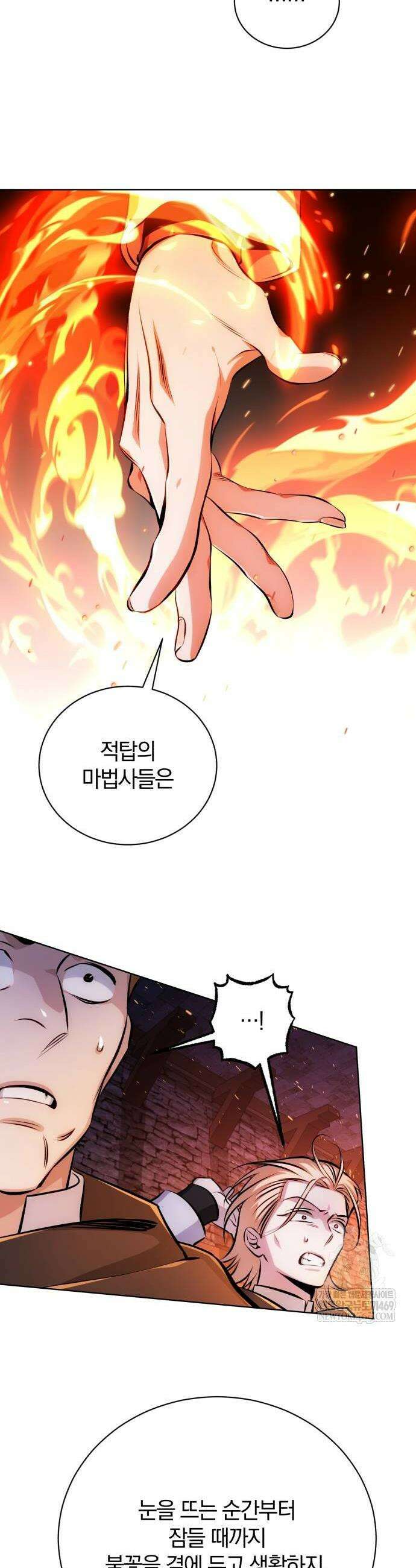 마탑의 문제아들 36화 26