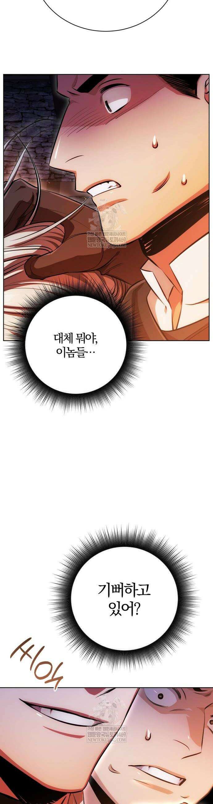 마탑의 문제아들 36화 34
