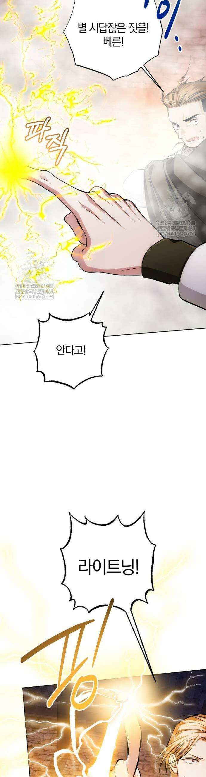 마탑의 문제아들 36화 37