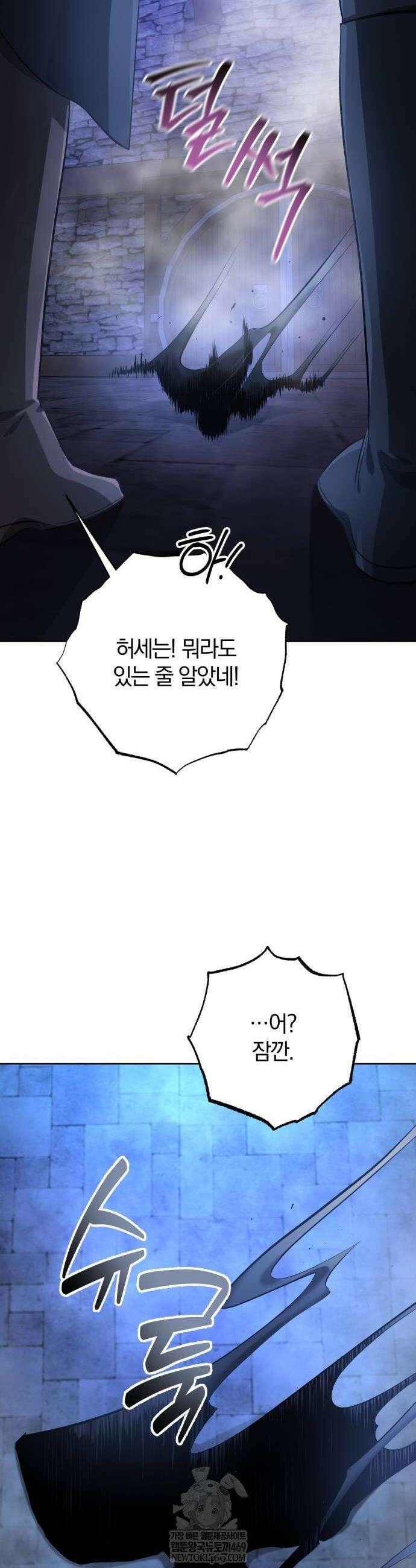 마탑의 문제아들 36화 40