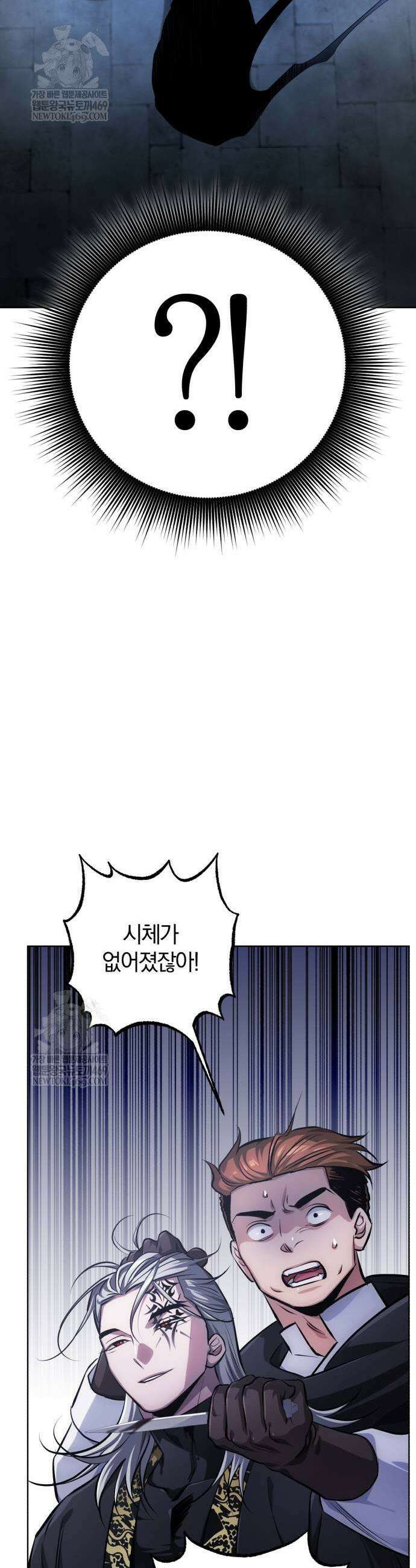 마탑의 문제아들 36화 41