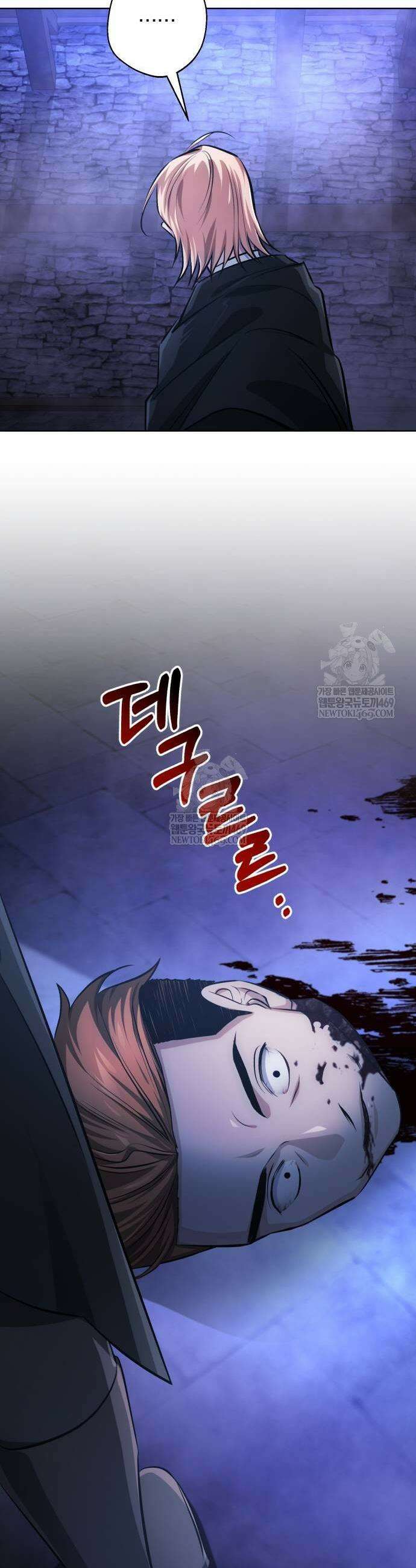 마탑의 문제아들 36화 43