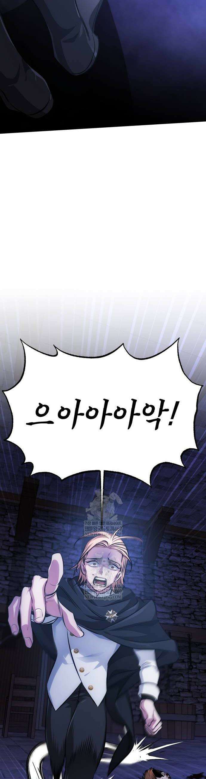 마탑의 문제아들 36화 44