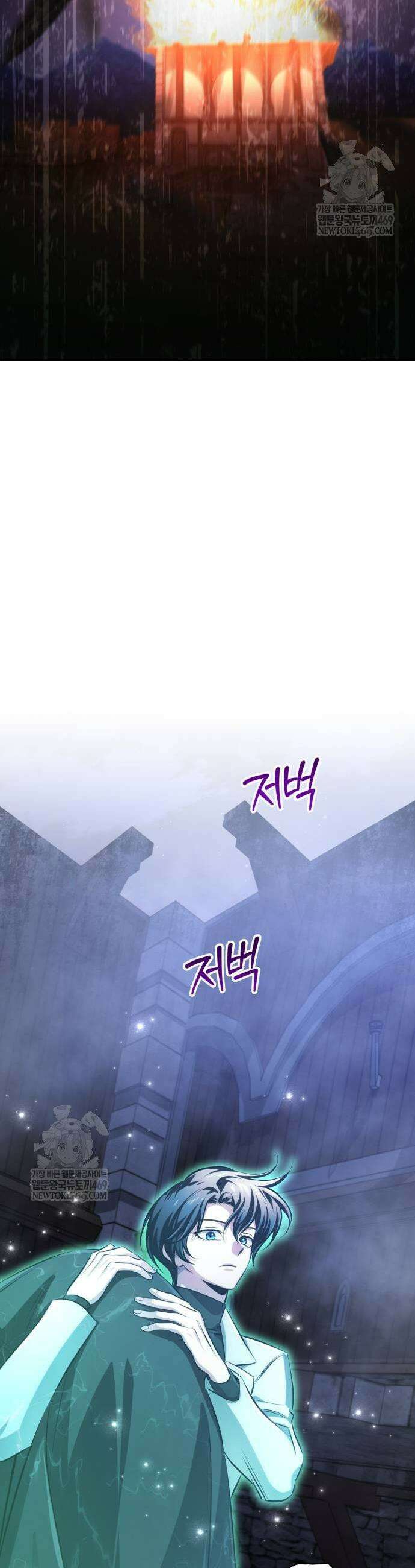 마탑의 문제아들 36화 47