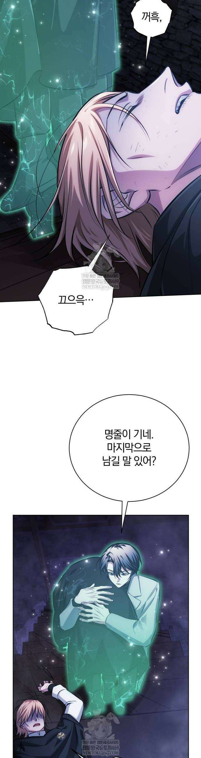마탑의 문제아들 36화 48