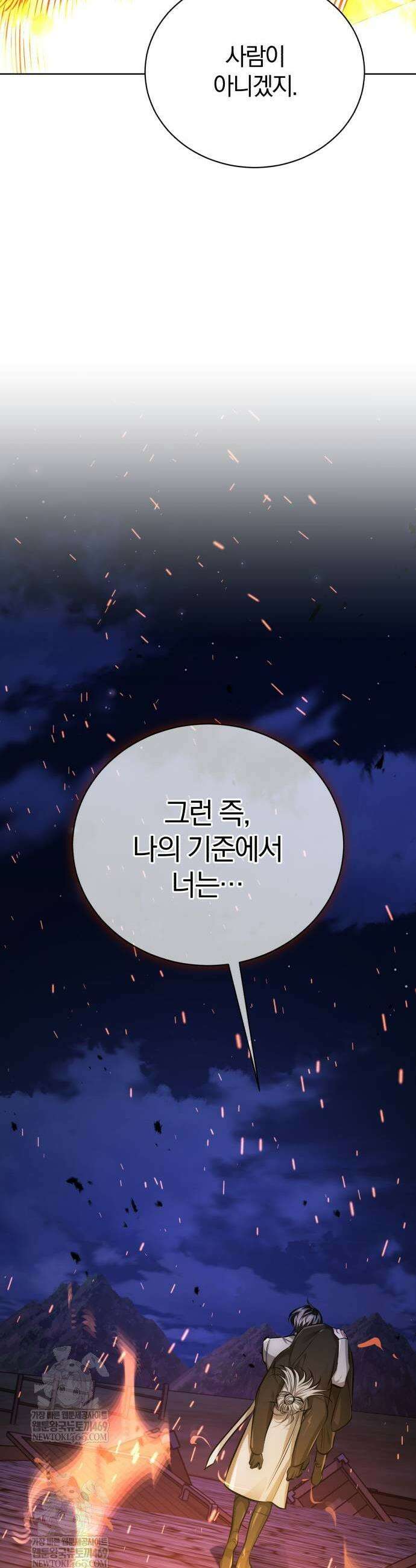 마탑의 문제아들 36화 53