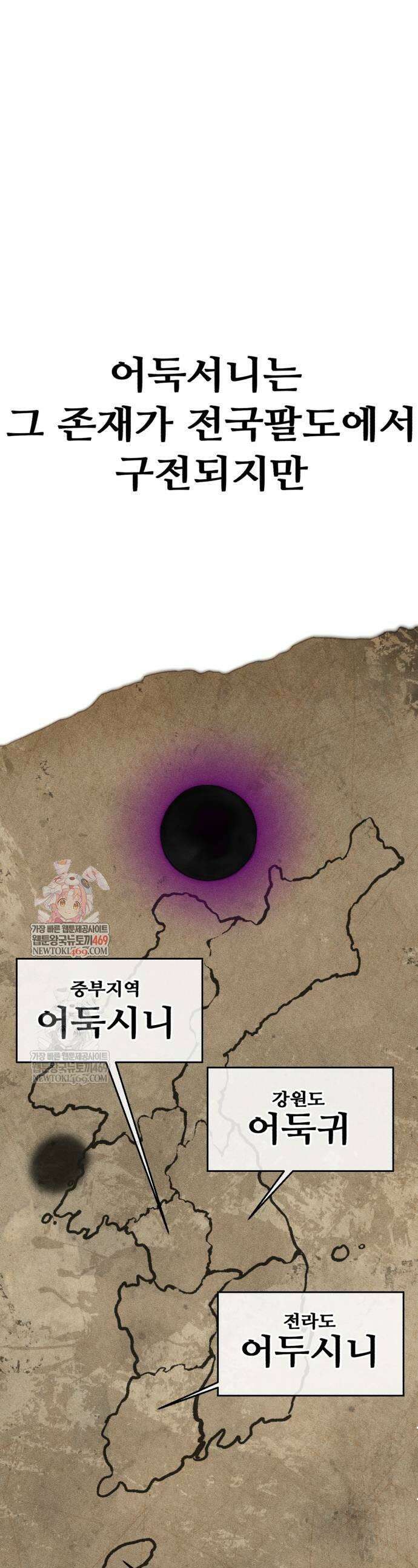 샤MONEY즘 25화 1