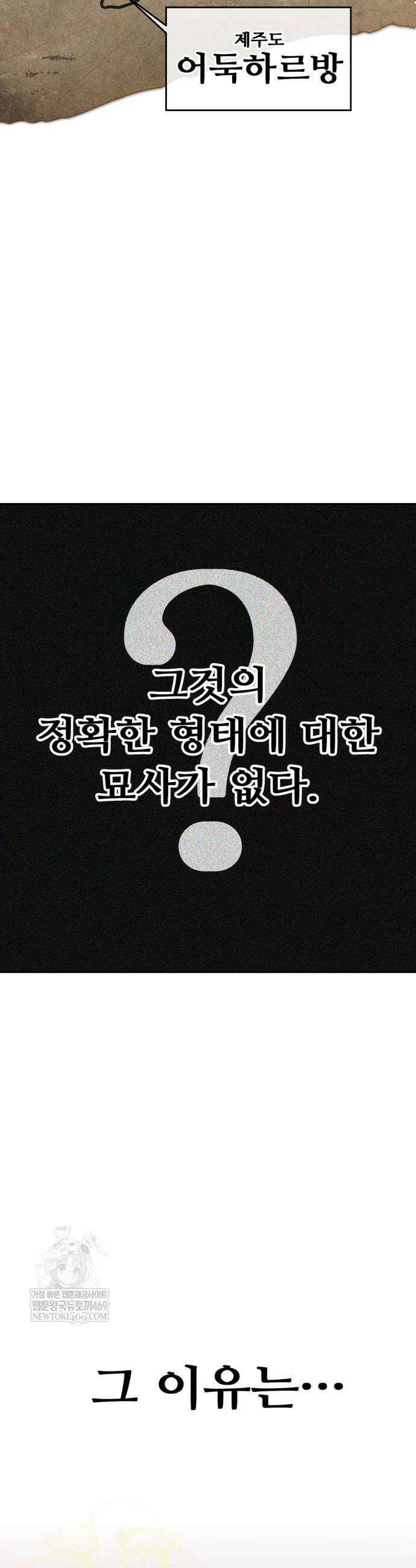 샤MONEY즘 25화 2