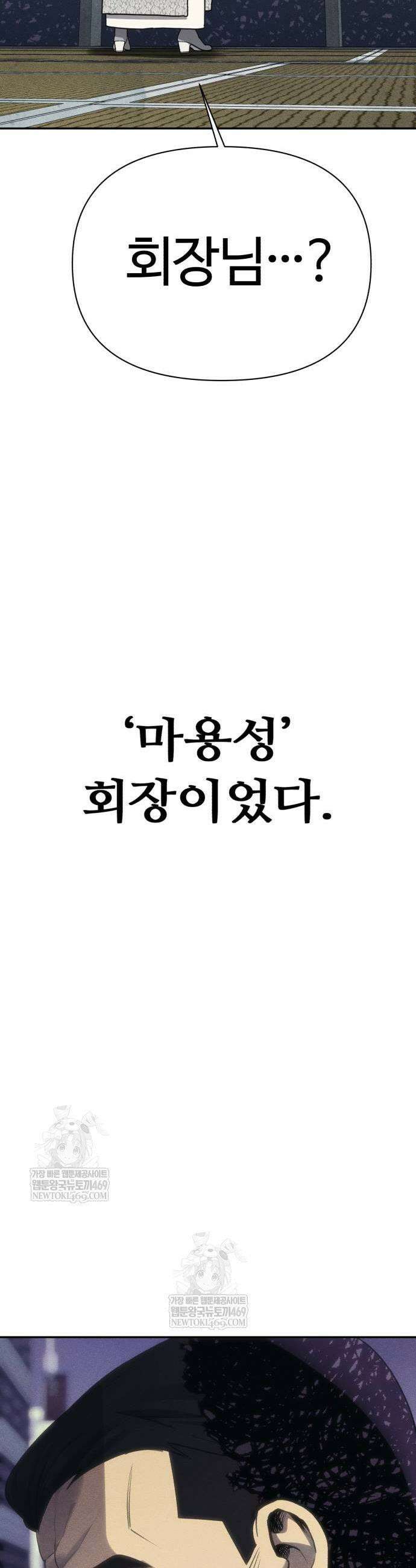 샤MONEY즘 25화 7