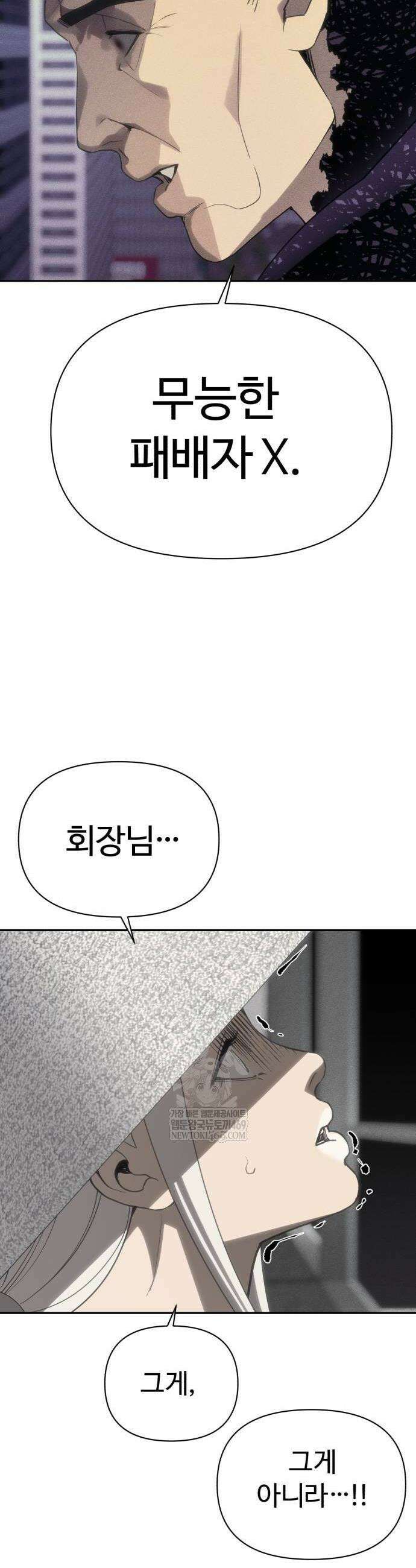 샤MONEY즘 25화 8