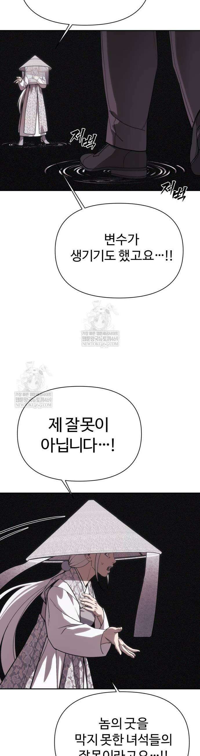 샤MONEY즘 25화 11