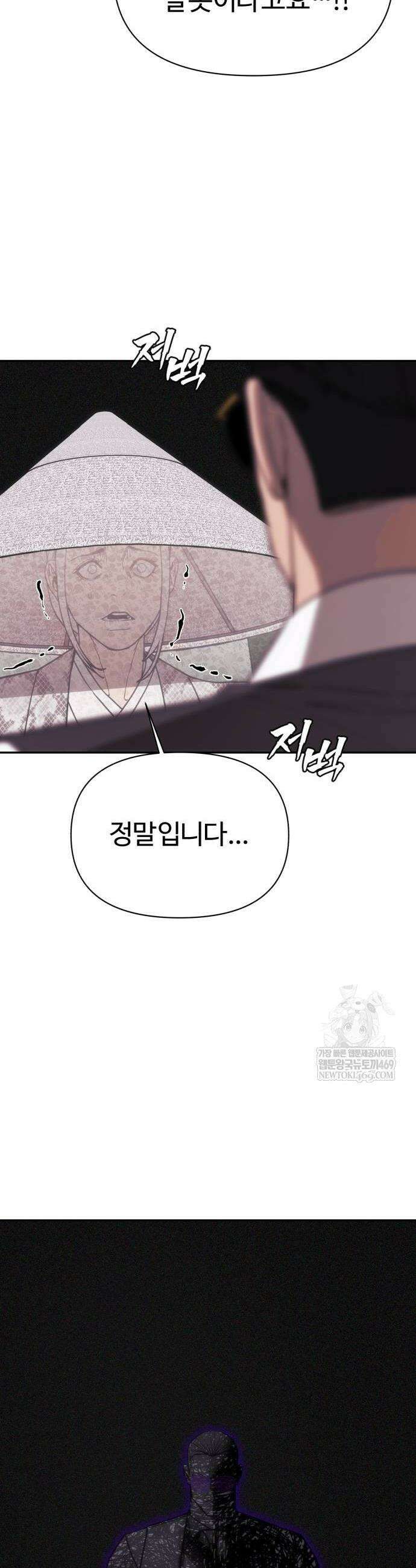 샤MONEY즘 25화 12