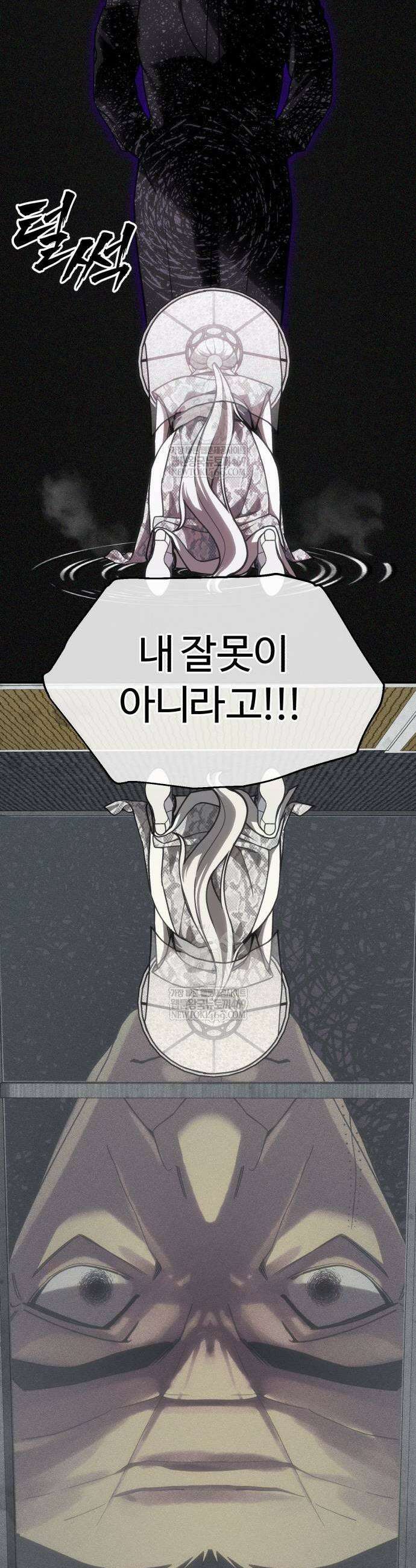 샤MONEY즘 25화 13