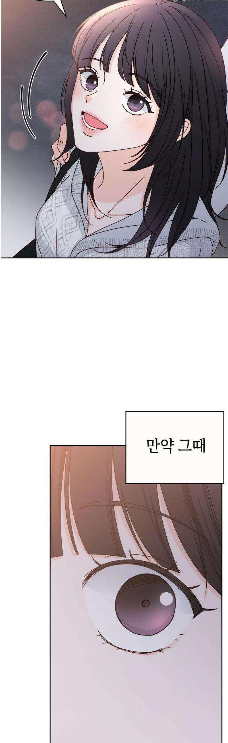 나의 연애 참견자 1화 10