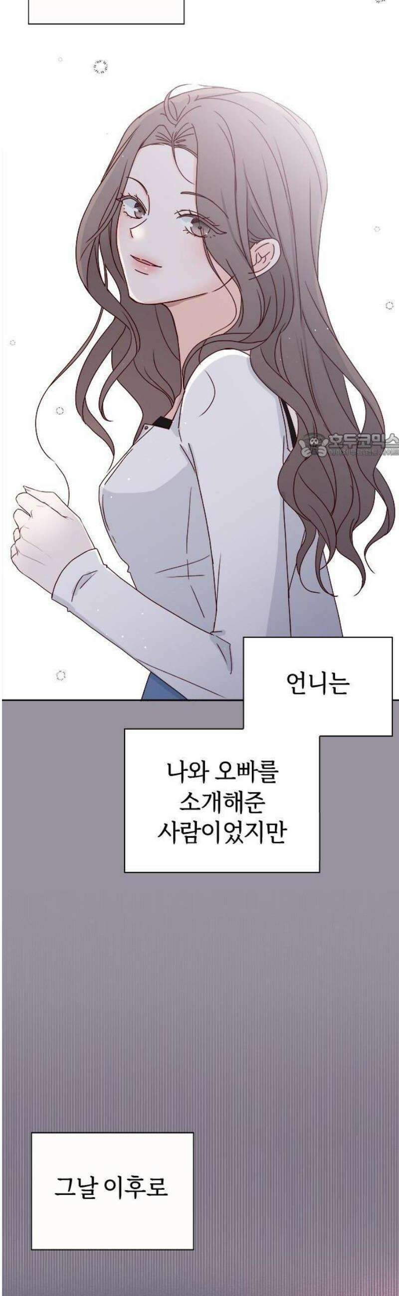 나의 연애 참견자 1화 24