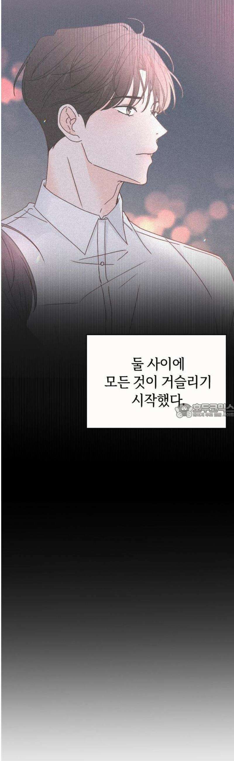나의 연애 참견자 1화 25