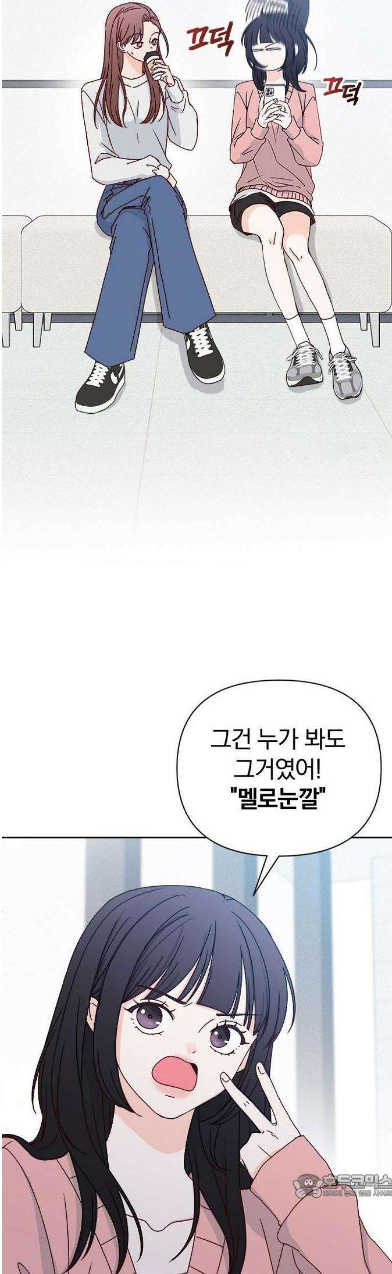 나의 연애 참견자 1화 27